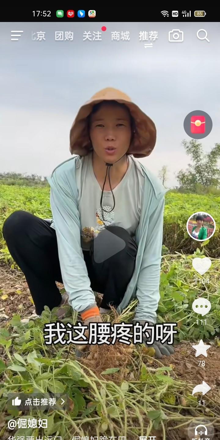 倔媳妇得了腰椎间盘突出，她在家里是指挥别人的，没事住楼房，给孩子做做饭，以前拍视