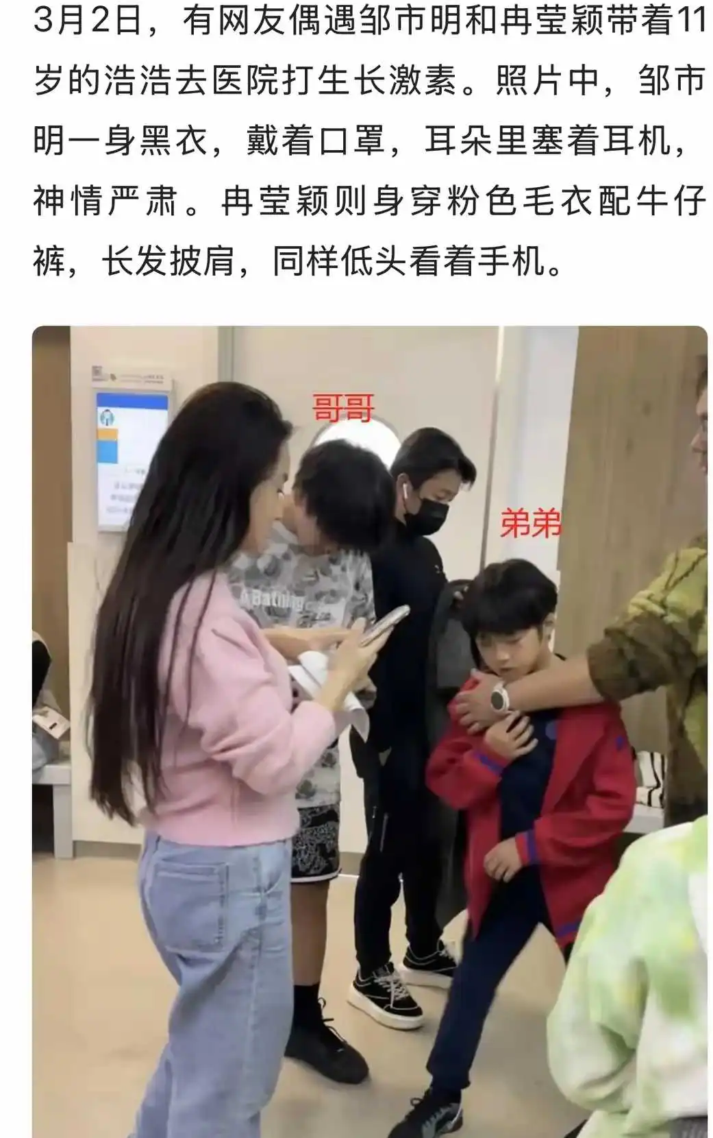 冉莹颖和邹市明确实低调不少