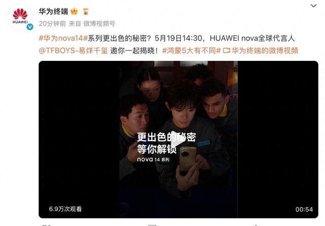 华为nova 14系列官宣发布日期，多维度升级强大实力引爆关