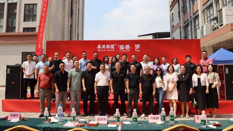 秦关面道与面巷双品牌战略升级，其背后供应链惠优品食品工厂隆重揭幕