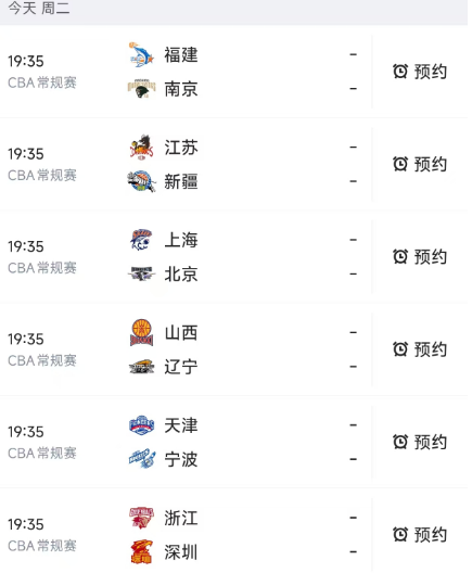 北京时间1月20日19：35，星期二，今晚的CBA常规赛第17轮安排了6场比赛，