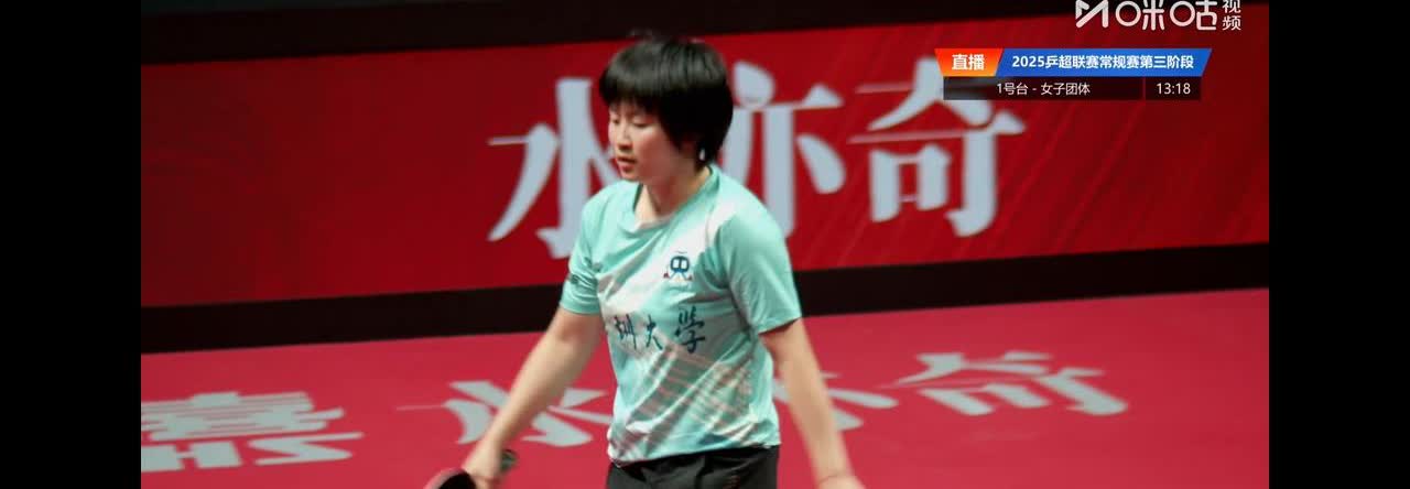 这是国乒的耻辱吗？覃雨萱0-4完败日本桥本香乃帆。桥本创造了历史，一串四国乒获得