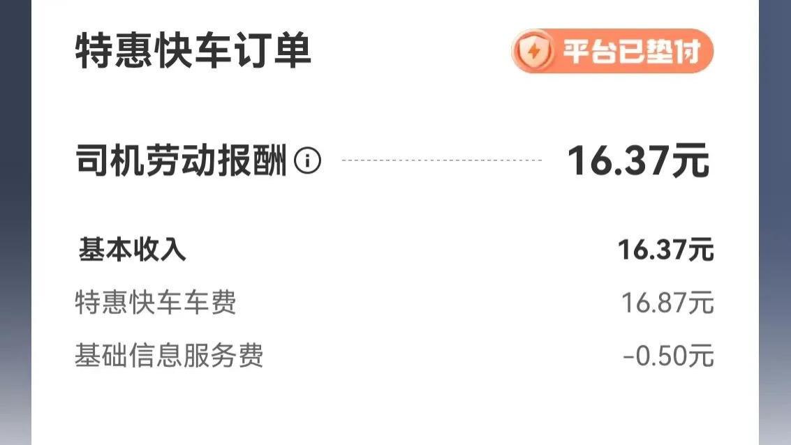 运价跌破1元/公里+双重抽佣，网约车司机血汗钱去哪了？