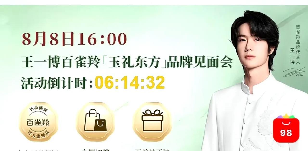 今天见面会的时间定了。
下午的16:00。
接下来，等待王一博的每一分钟都是激动