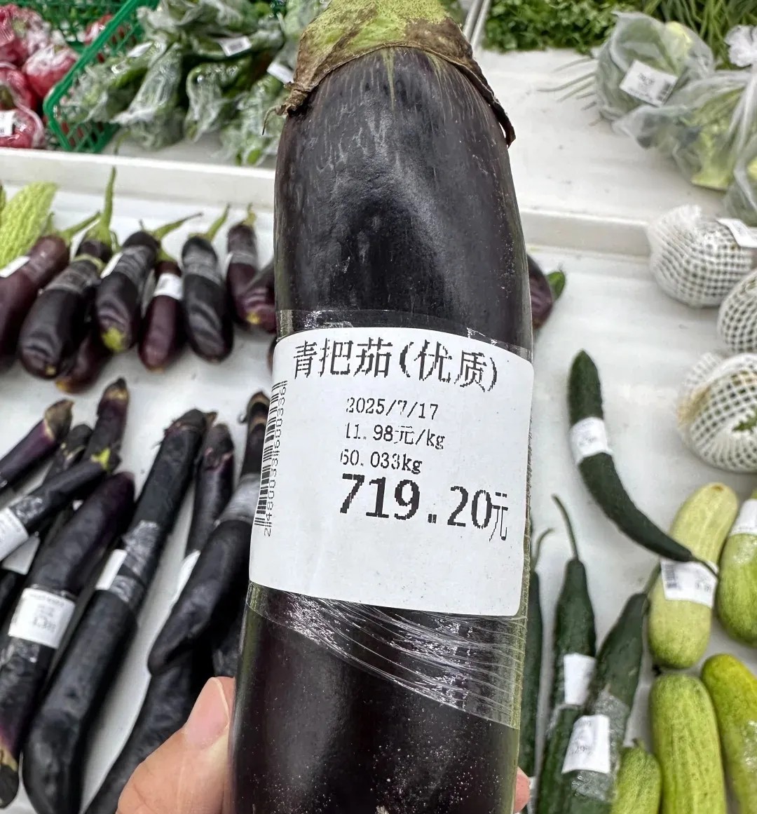成都！你的物价不要太离谱！
一个茄子🍆700多！
疯了！
我理解的对不对？
懵