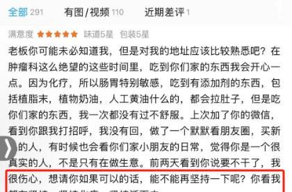 “活该她发财！”浙江有一家面包店即将倒闭，没想到一名化疗患者的留言，竟意外盘活了