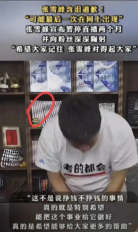 张雪峰又爆金句！狠狠打了谁的脸？
 
家人们谁懂啊！张雪峰又说出大实话了，这简直
