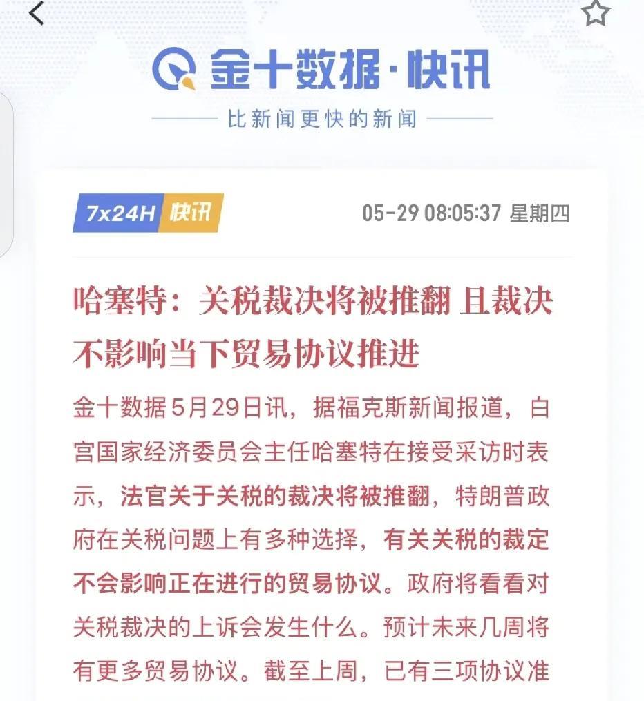 首先，从动机上看，如果特朗普推出对等关税方案被否决，无异于让自身威信受影响，让“