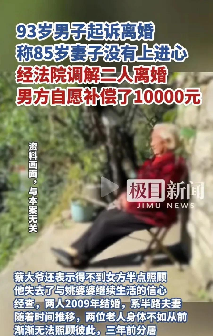 糟糕，原来85岁还不能心安理得躺平，已经卷到这种程度了吗？85还要上进心，能活到