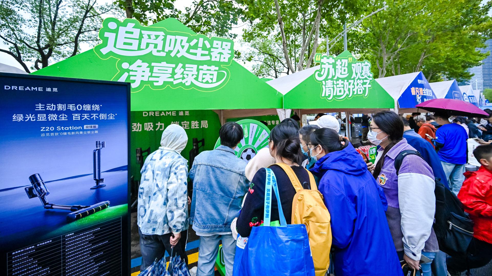 直击痛点！追觅吸尘器苏超赛场展示“终结缠绕、干湿全能”硬实力