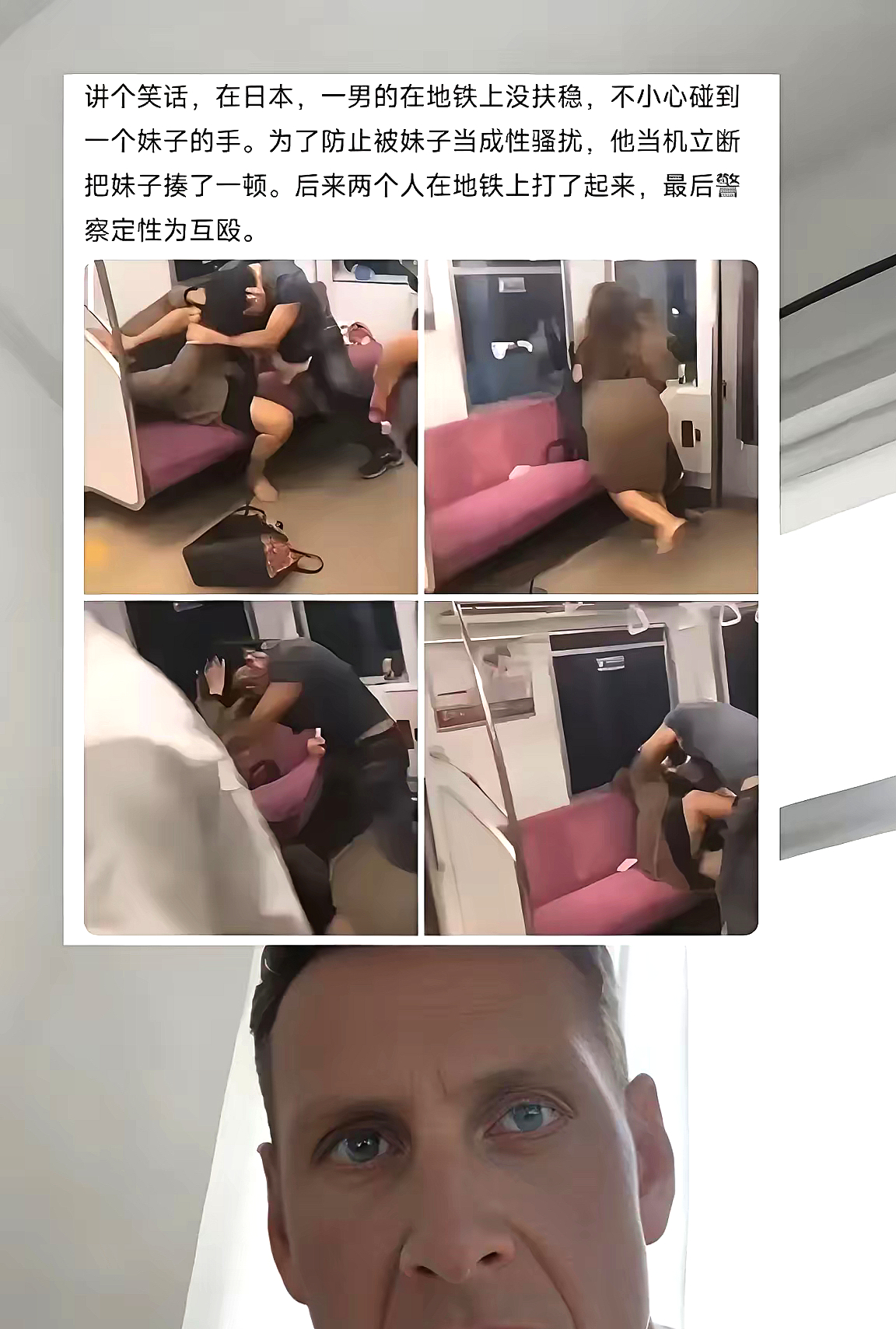 本来是被打一顿，现在变成了互殴