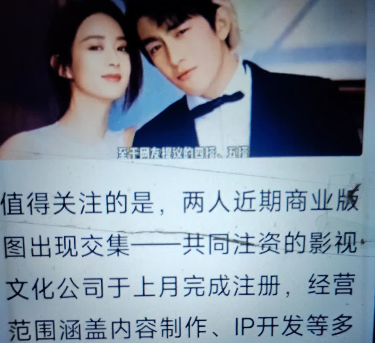 林更新和媳妇赵丽颖已经成立了公司了！！！！！
