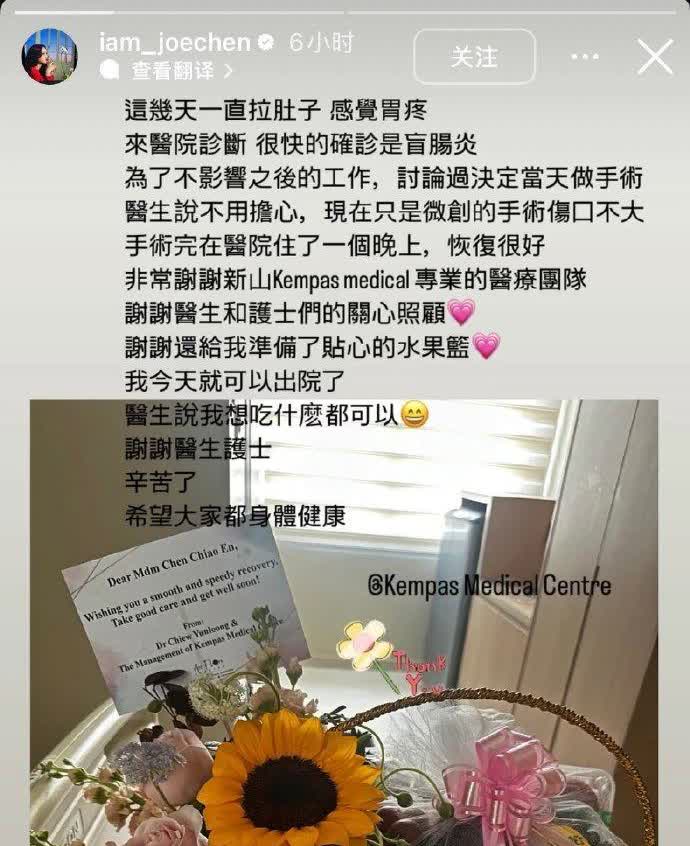 陈乔恩自曝患盲肠炎，确诊当天手术：今天已经出院，恢复很好
5月28日，陈乔恩发