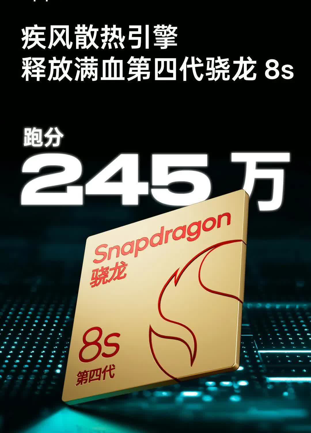 OPPO K13turbo系列这次散热有点东西，并且骁龙8sGen4安兔兔跑分高