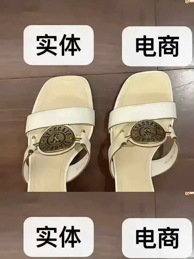 实体和电商的区别，你能感受到哪些细微差别呢？