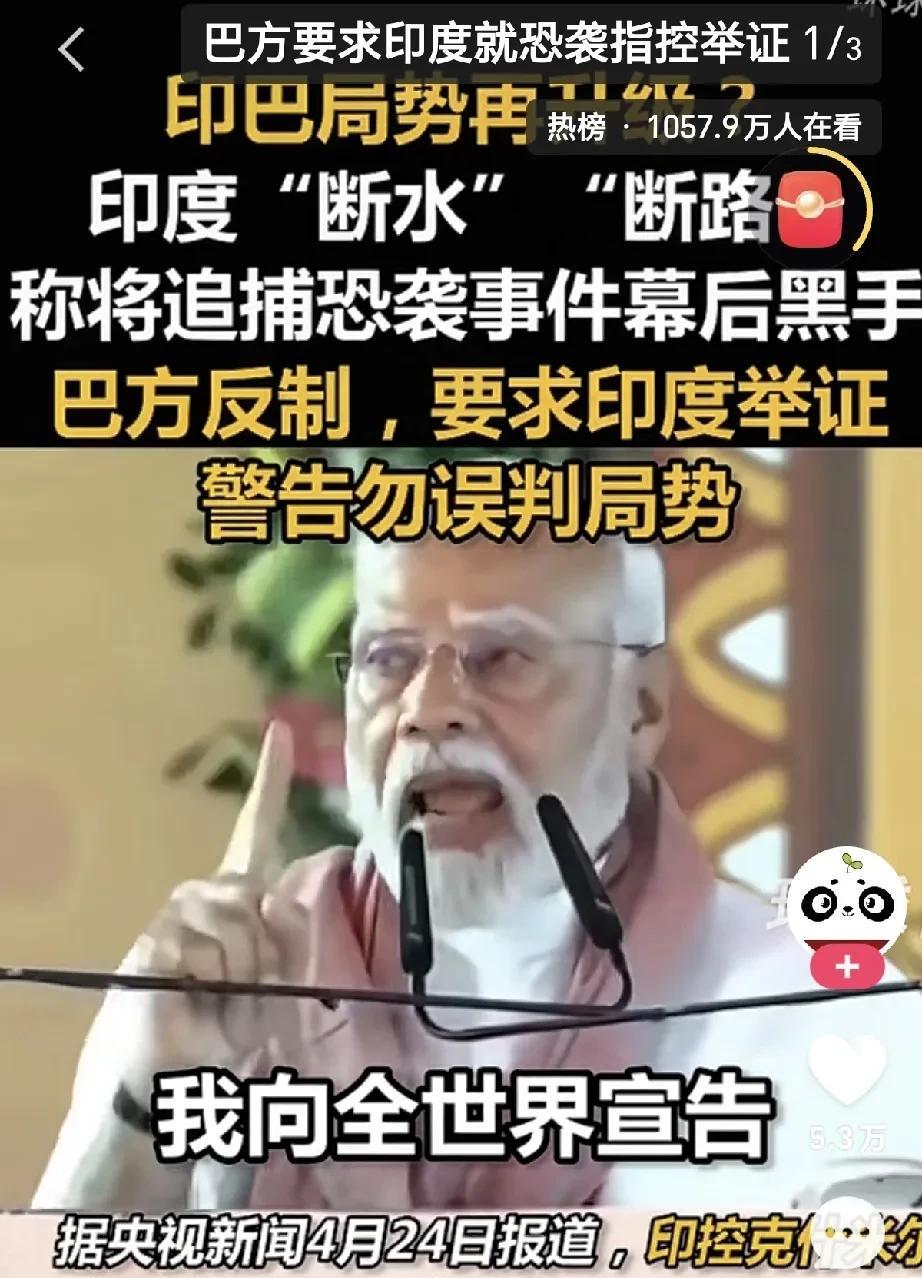最近，印巴之间又起了大冲突。4月22日，印控克什米尔地区发生恐怖袭击，好多人失去