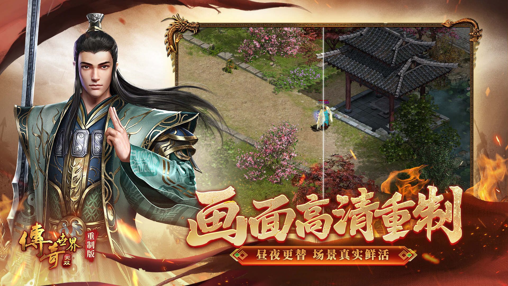 《传奇世界无双》经典重生，三大职业逆天改命，燃爆全场！