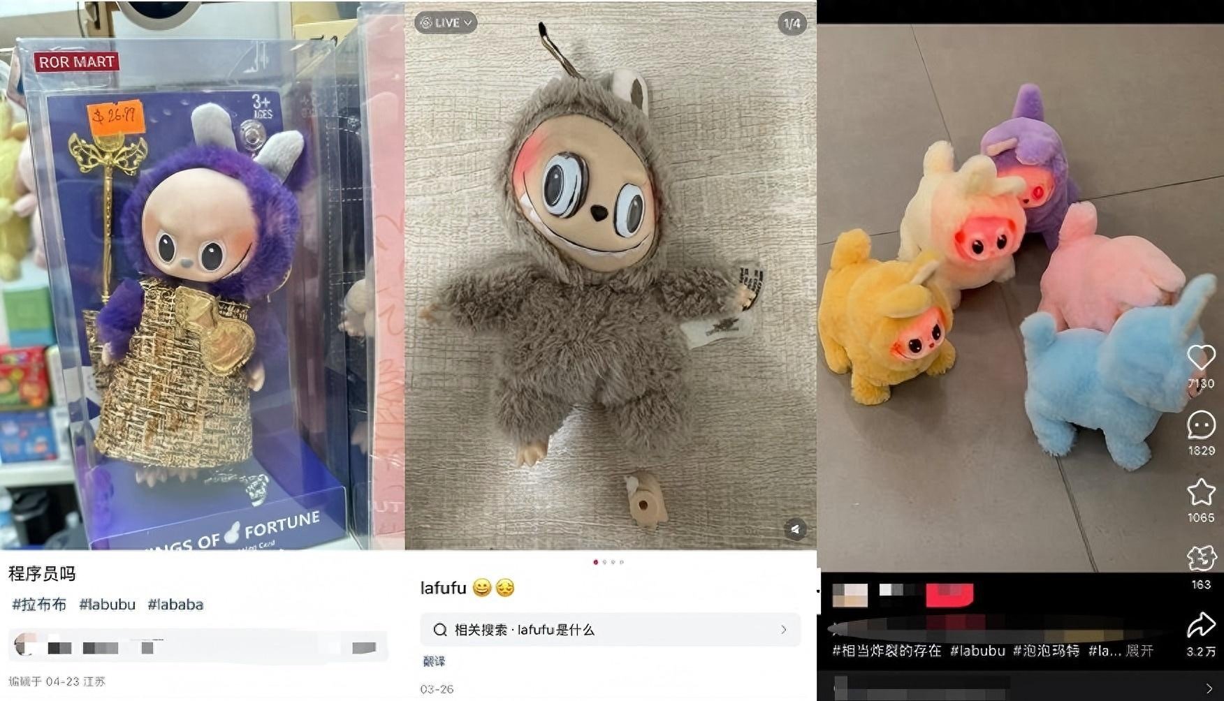 高仿LABUBU必须被拿下