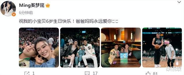 奚梦瑶何猷君为爱子庆生，儿子露脸长得很帅个还高，真没必要打码