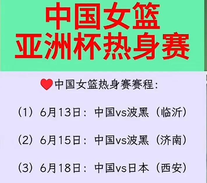 真的无语了，中国女篮热身赛周转中国六个城市，两天一场！能调整过来吗？真的服了！这