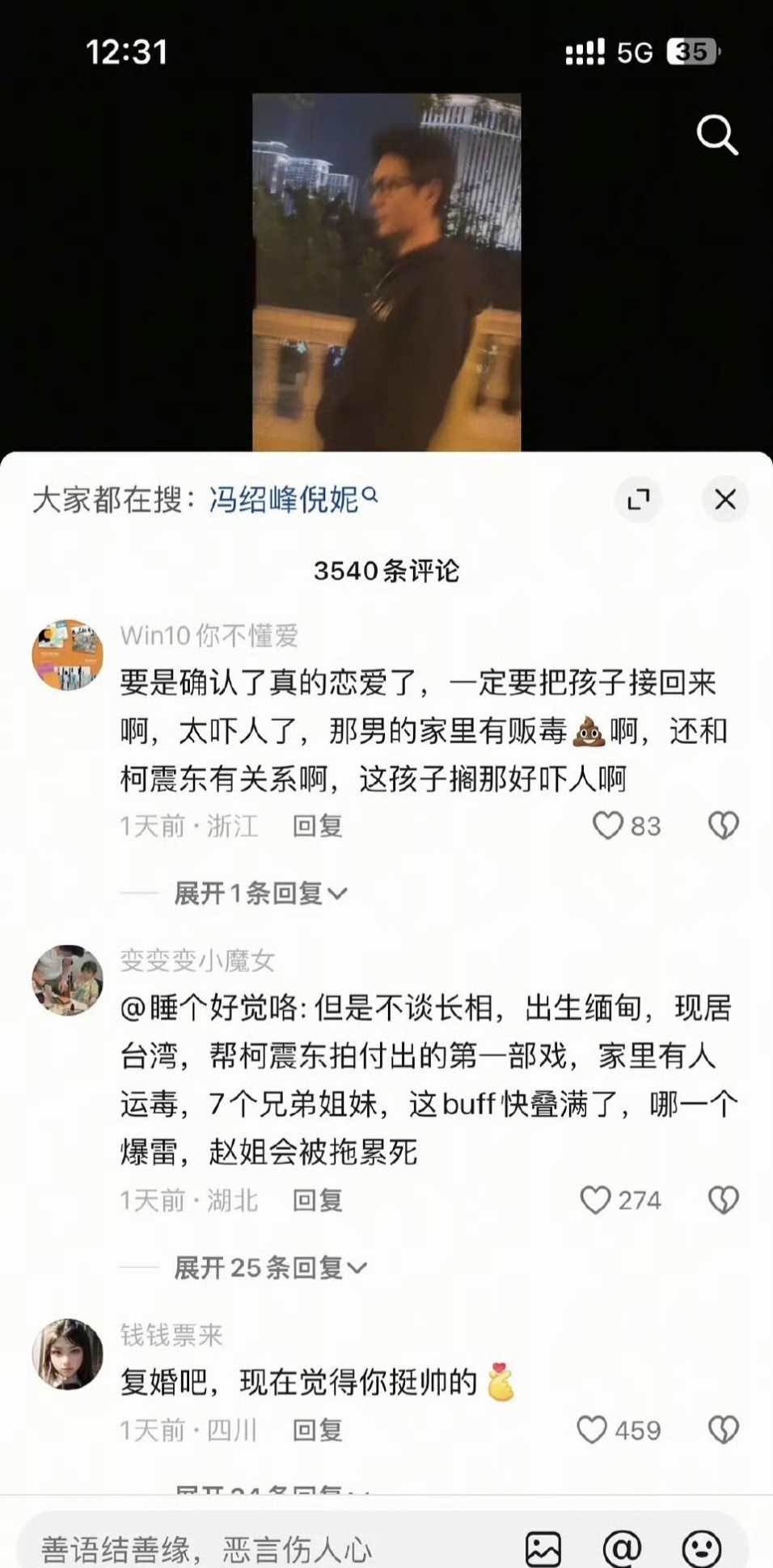 冯绍峰深夜翻牌粉丝评论的举动太戳心了！没有明星架子，就像朋友间随手回复的日常。这