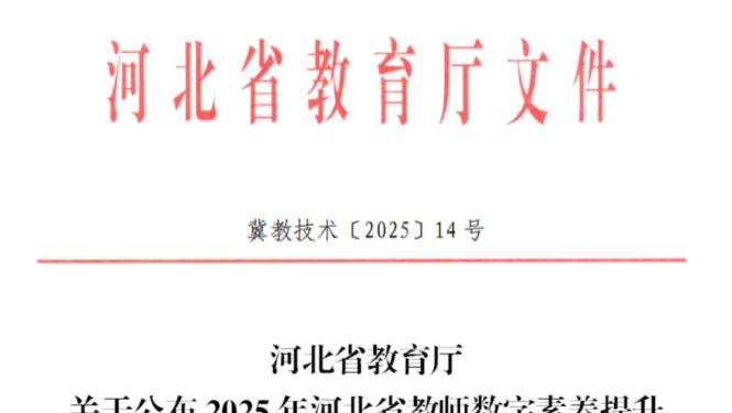 河北外国语学院教师在2025年河北省教师数字素养提升实践活动中斩获8个奖项