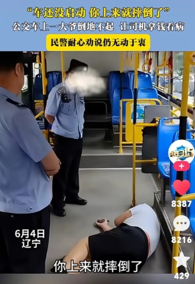 辽宁沈阳，发生一起典型碰瓷事件。

事情发生在6月4日的辽宁，本来是普通的一天，