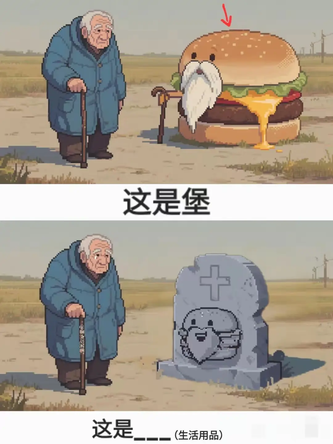 谐音梗上新速递！
下图里藏着小玄机，
你是不是已经猜出来，
就等揭晓啦？