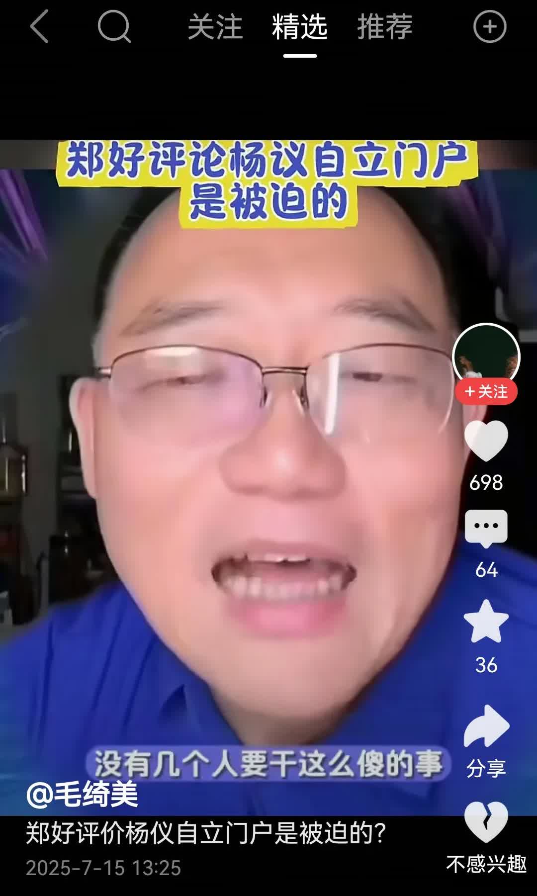 德云社的怼神恰好暗指海河战神杨老五，这人看似机灵，实际上却是圈里最蠢的，被侯老二