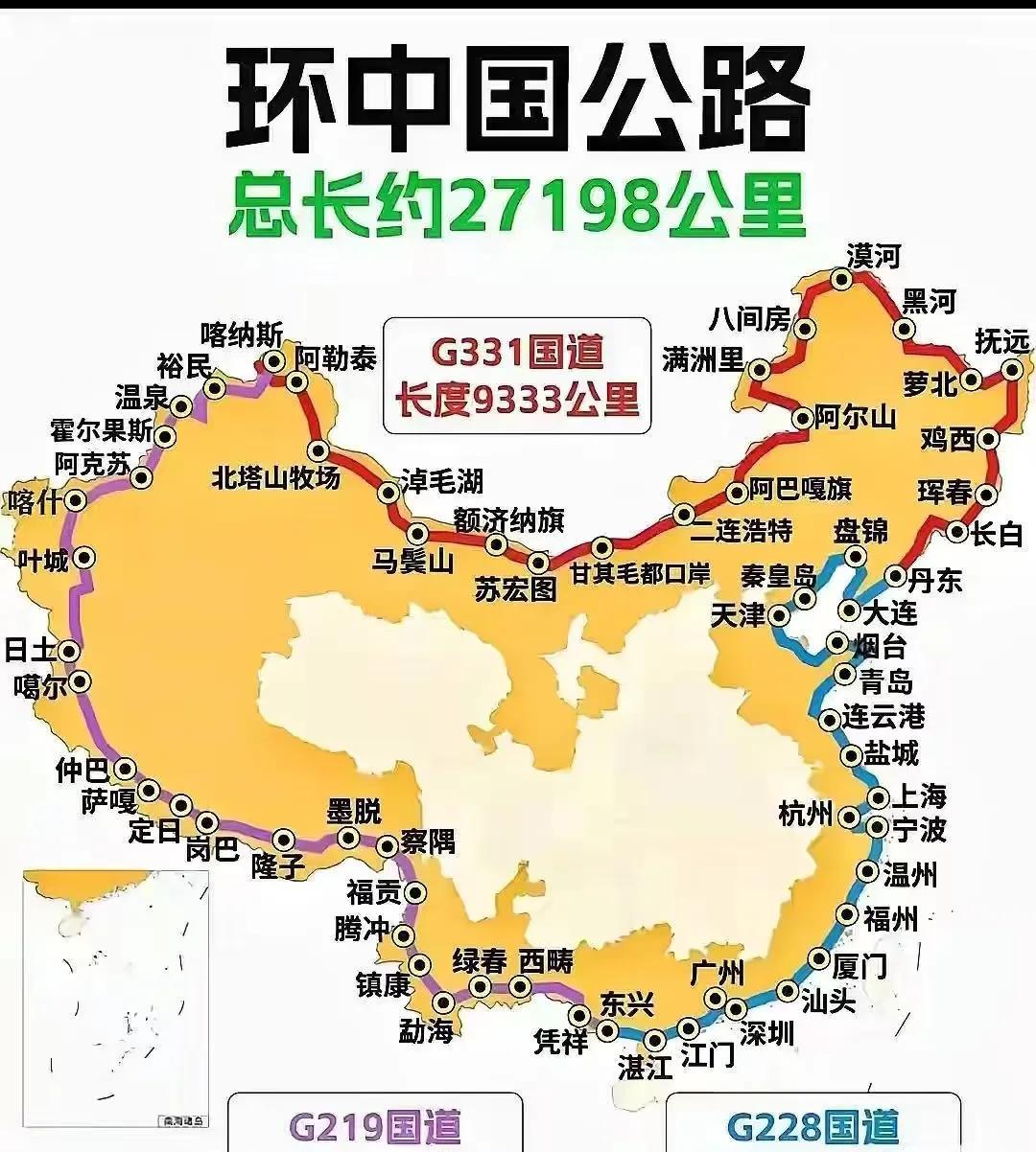 #环中国公路# 
环绕中国一圈要多远？如果你有兴趣，开启环中国之游吧!全长大约2