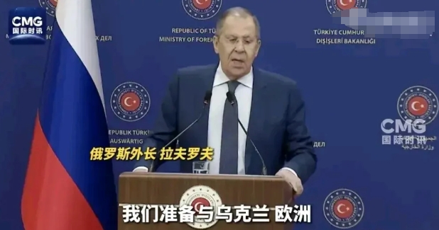 拉夫罗夫嘴劲大！

法新社2月24日消息，俄外长拉夫罗夫表示，俄罗斯已准备与乌克