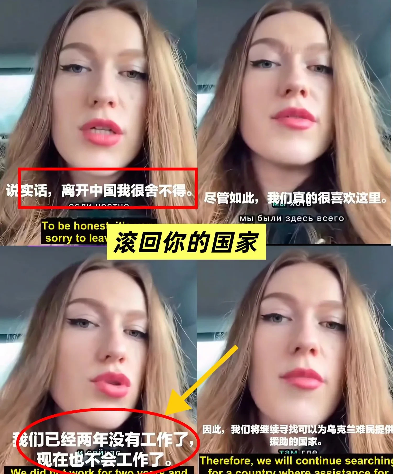 乌克兰难民想白嫖？中国不养懒人！











这年头，真是什么人都有！