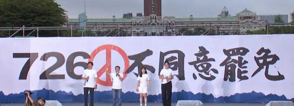 国民党选前之夜晚会涌进3万人
国民党725反罢免晚会由谢龙介、台北市议员李明贤、