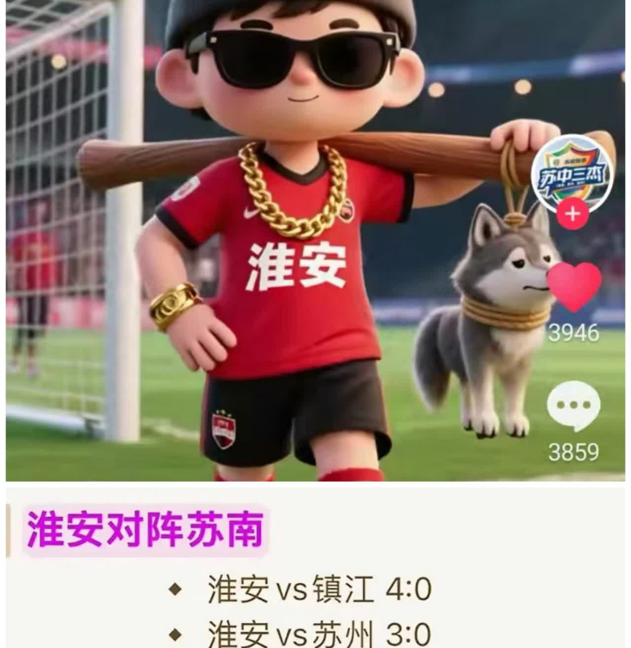 “浪里马”和“水蜜桃”一个是苏南球队杀手，一个是苏北球队梦魇！
无锡9月6日只