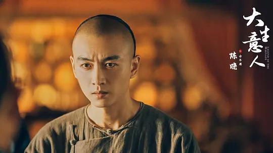   《大生意人》的开播。故事由晚清时期的一个小人物（书生）——古平原的自救开启。