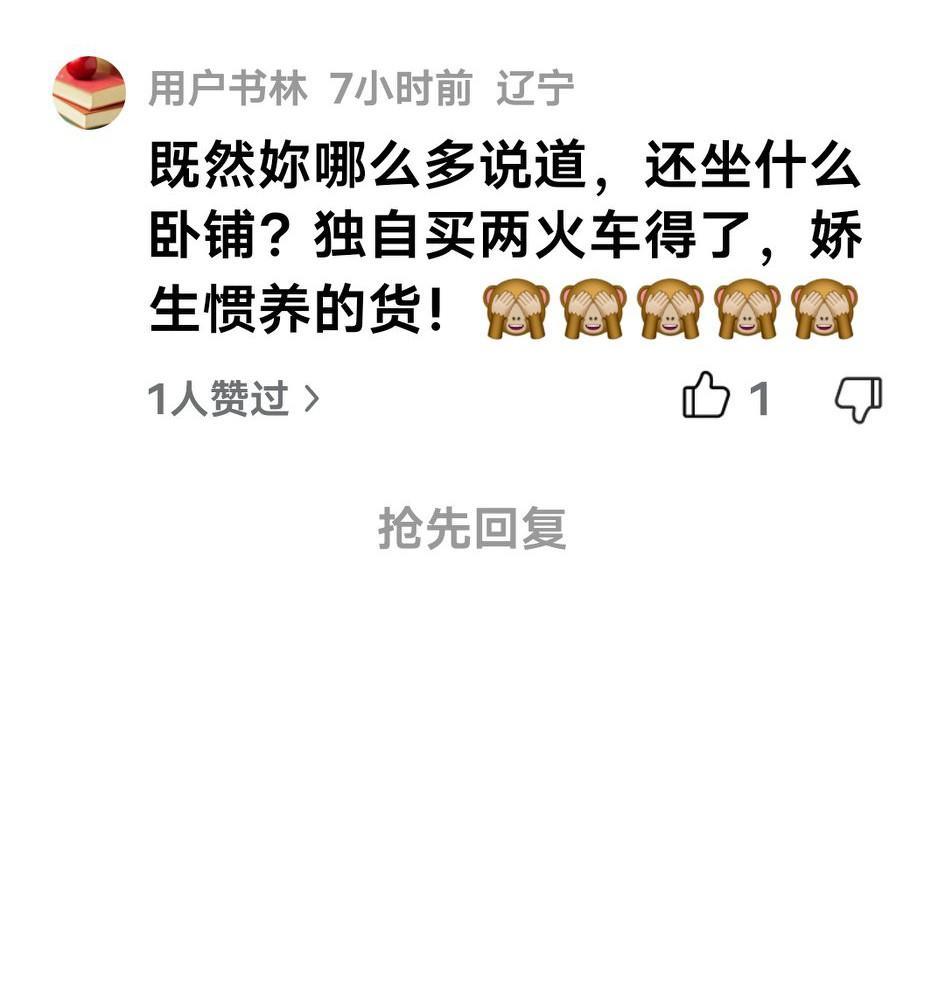 昨天我又删除一个喷子
他让我生气我就把他拉黑
大家看看网名留意一下
我眼里不容沙