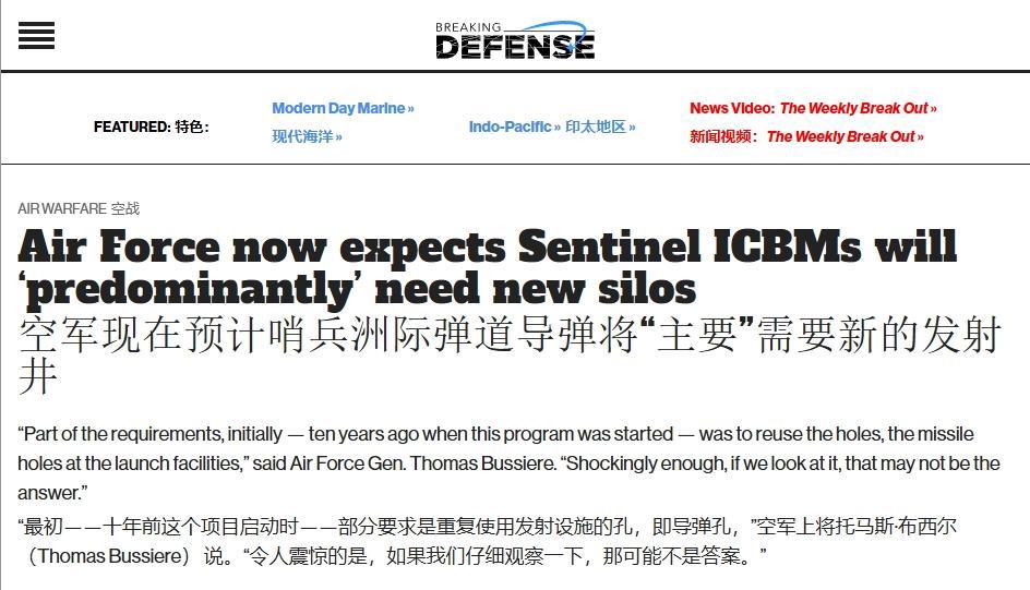 美军下一代洲际导弹，又要延期
5日美国“突破防御”网站报道称，被寄予厚望的美军下