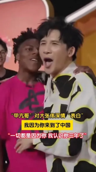 你们发现了吗？
甲亢哥见到大张伟后深情表白，然后用力拥抱大张伟，大张伟只是轻轻的