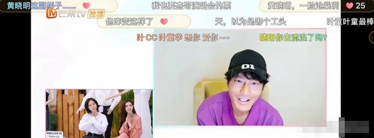 浪姐6开播，黄晓明作为浪姐乘风见证人再次露面给姐姐们打call。可没想，黄晓明一