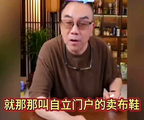 杨老五在直播间一边试穿布鞋一边跟粉丝掏心窝子：“今儿又有人拿拜师这事儿念叨我，说
