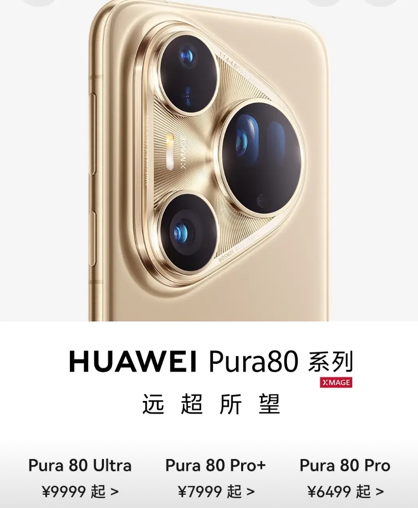 手上的华为P40入手也有好几年了，本来就指着P80出来换新机，结果前两天看华为新