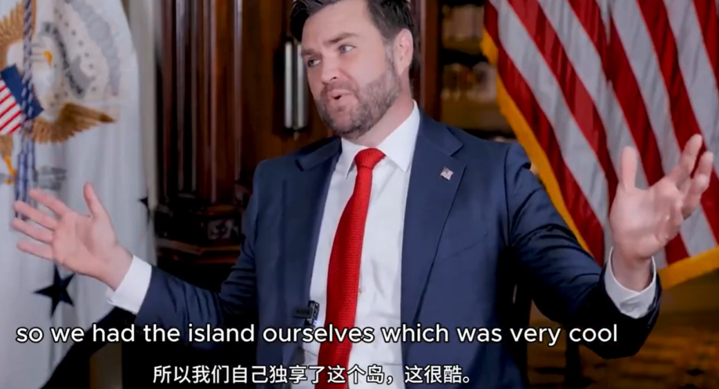 
殖人们这次该怎么说？

万斯自己爆自己的料，一家人出游，封锁了一个岛，连岛上的