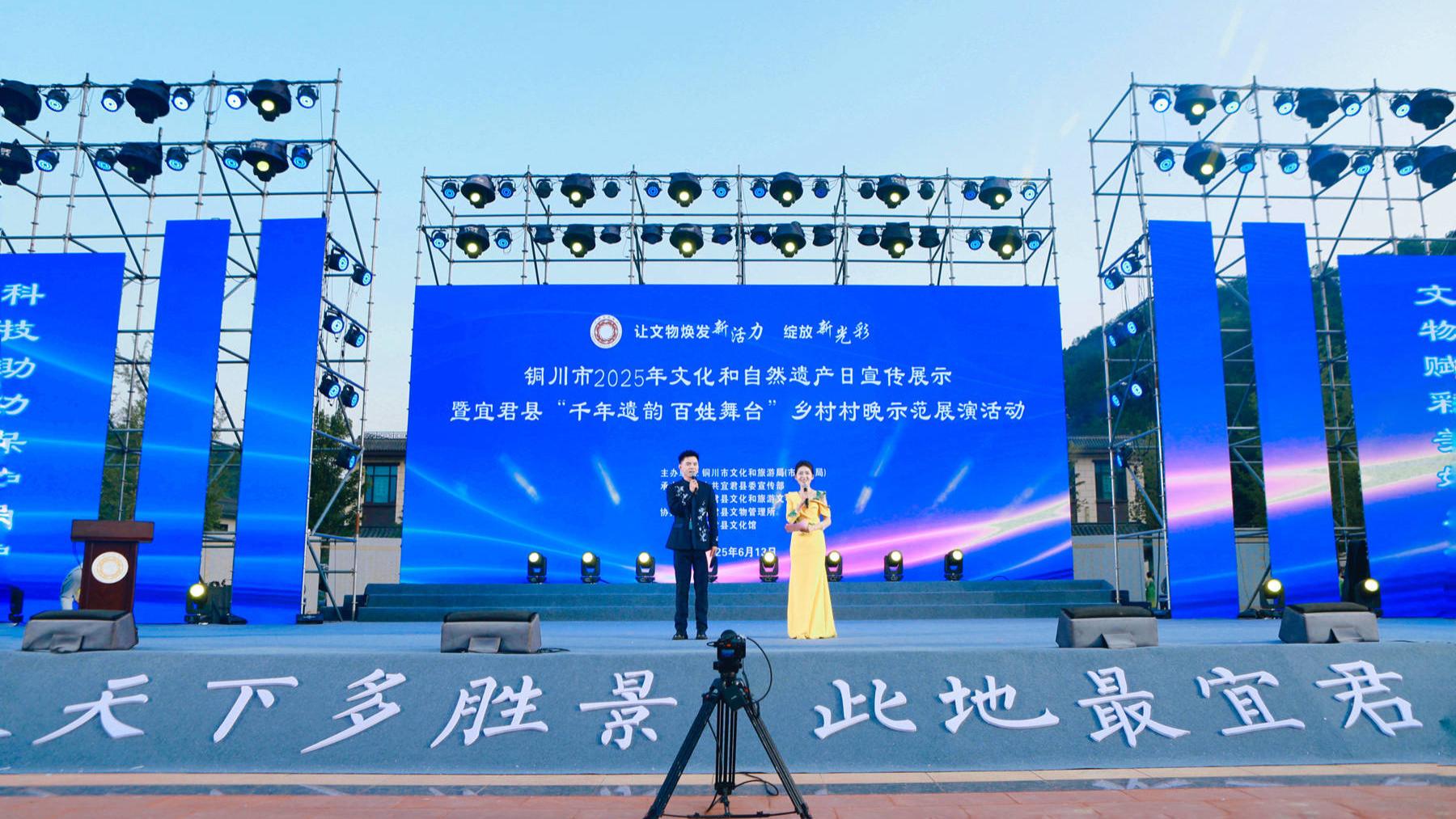 走进宜君，共赴铜川2025“文化和自然遗产日”文物焕新之约