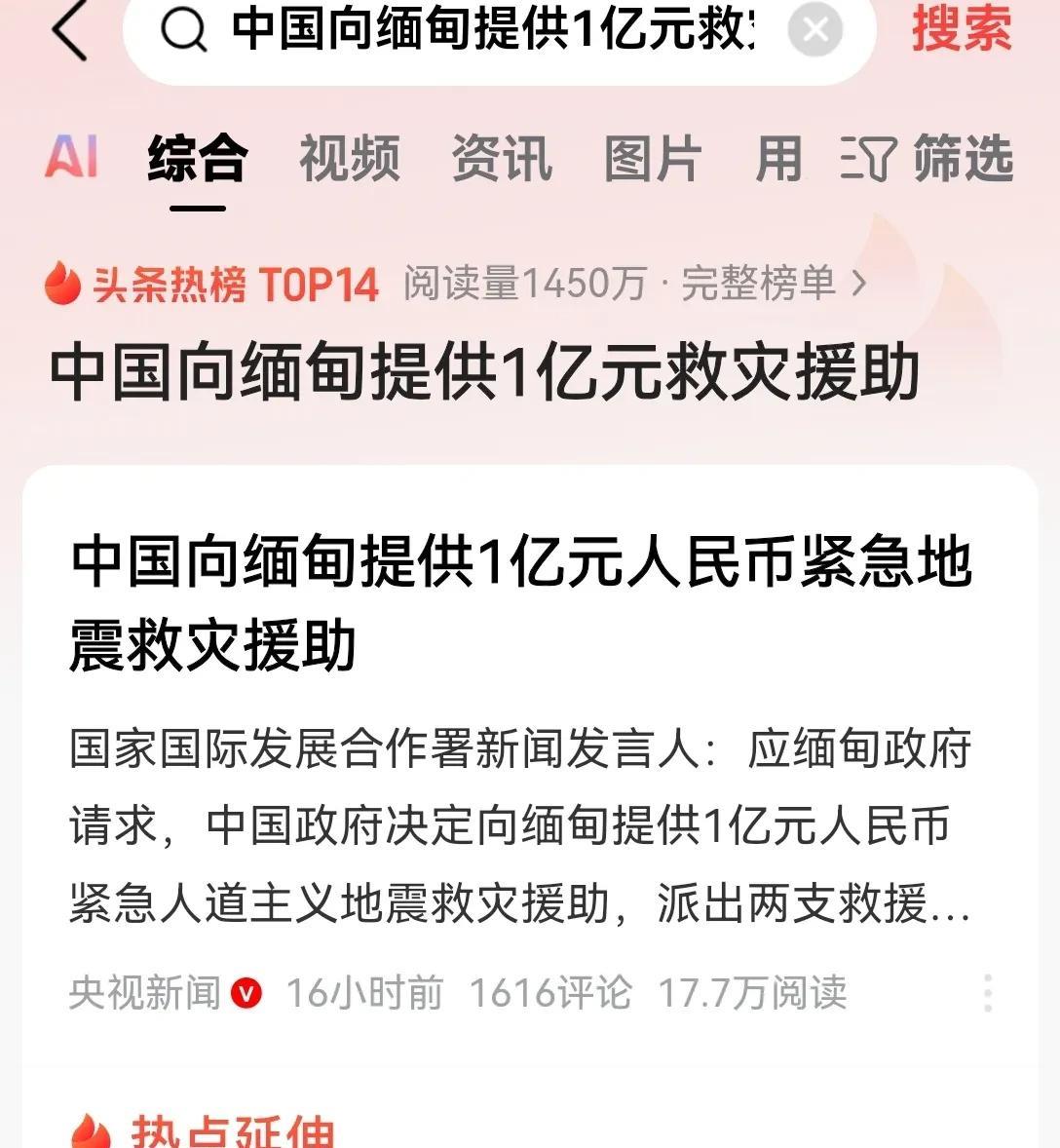 现在缅甸缺的不是钱，而是人力！
他们需要的是充满经验的救援人员！
心净强烈建议咱