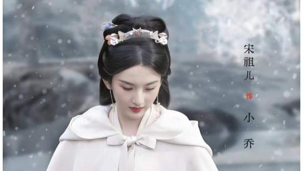 宋祖儿主演《折腰》高清免费在线观看_电视剧《折腰》高清完整版在线观看-电视剧《折腰》 完整版高清免费在线观看