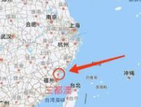 美国海军放话：若这个港口成型，中国将牢牢锁住西太“喉咙”，这个战略湾区就是三都澳