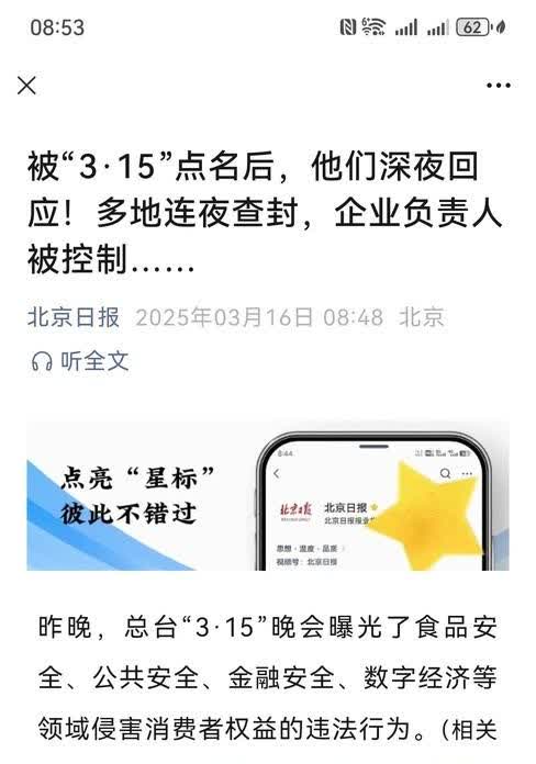 对3.15晚会的内容，总体上我是肯定的，但是我不赞成记者和编导们对啄木鸟公司上门