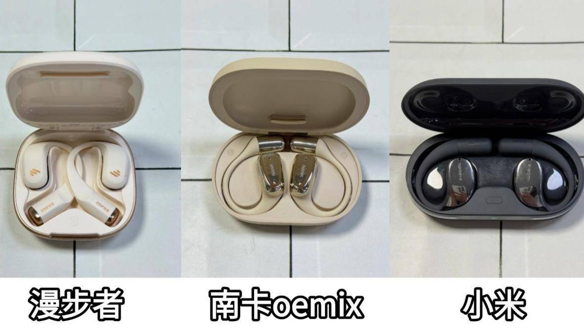 南卡、小米、漫步者开放式耳机横评PK：音质、佩戴、续航全面解析！