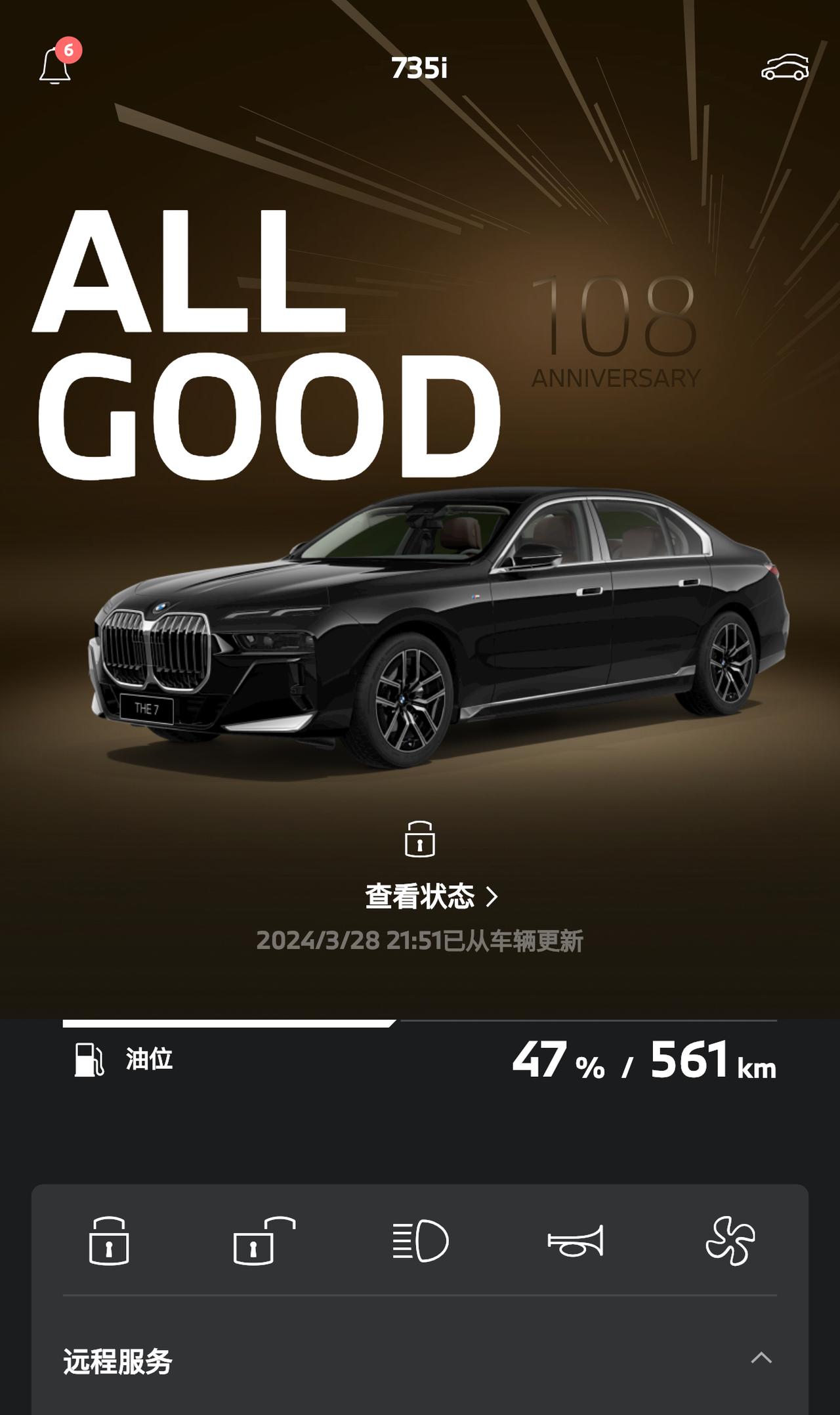 宝马 735 分享使用感受