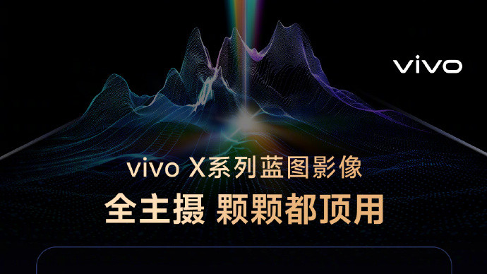 vivo X200 Ultra相机质感拉满，一眼Ultra